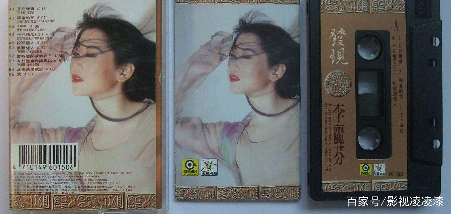李丽芬《爱江山更爱美人》,还有这2首《爱不释手》《得意的笑》 李丽芬《爱江山更爱美人》,还有这2首《爱不释手》《得意的笑》